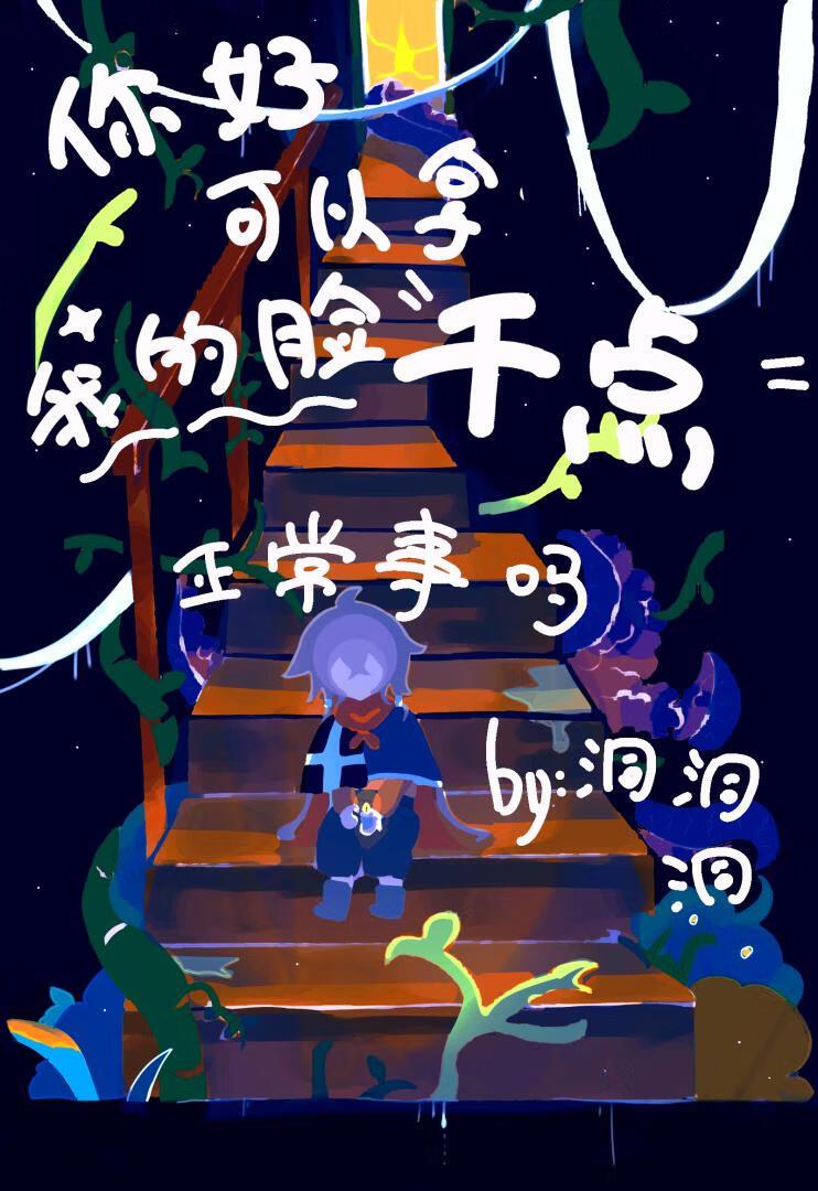 可以给我把脸弄白一些吗
