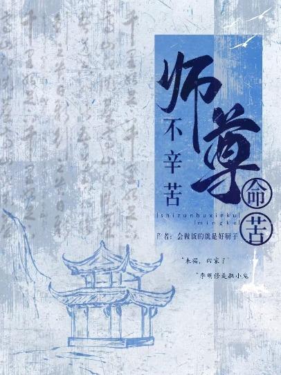 师尊不尊