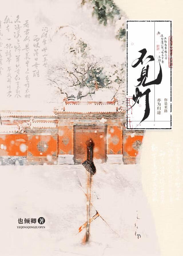 警车灯不见了