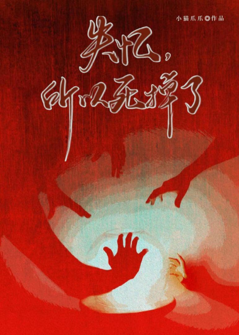 失忆了的人还是原来那个人吗
