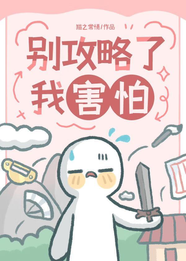 我是npc