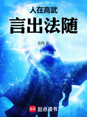 言出法随 云先生