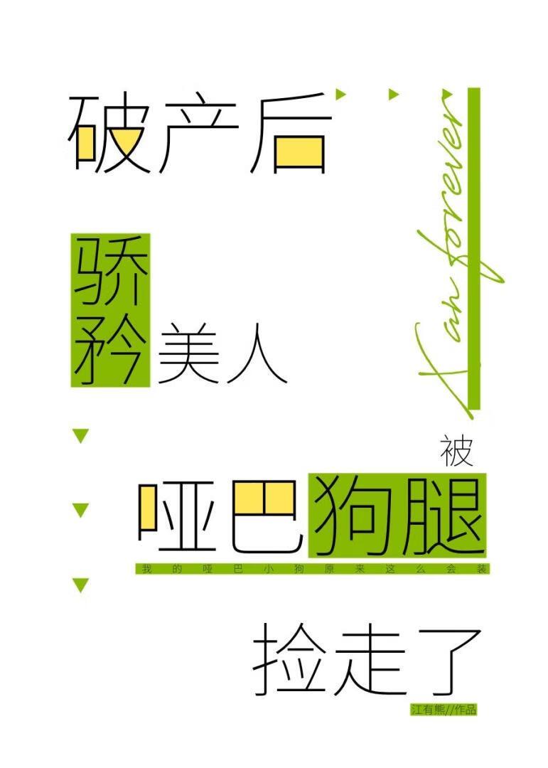 哑巴狗是不是寓意不好