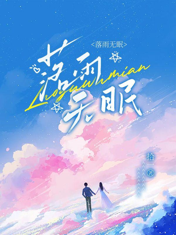 落雨无声