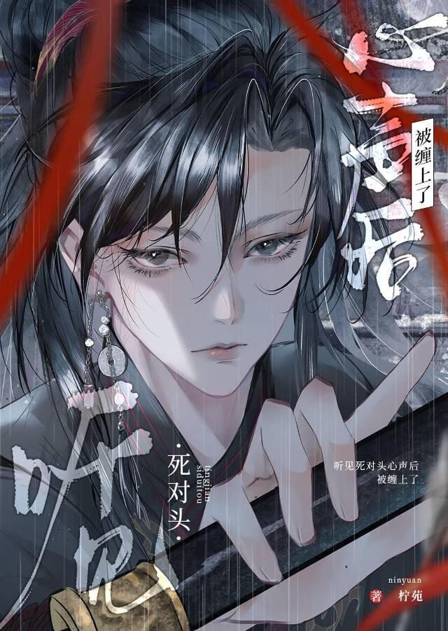 听见死对头的心声后gl百度