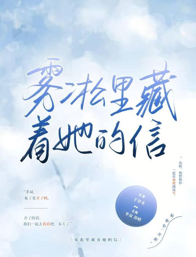 雾凇奇景