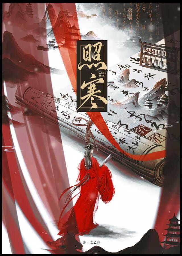 照寒江对仗什么