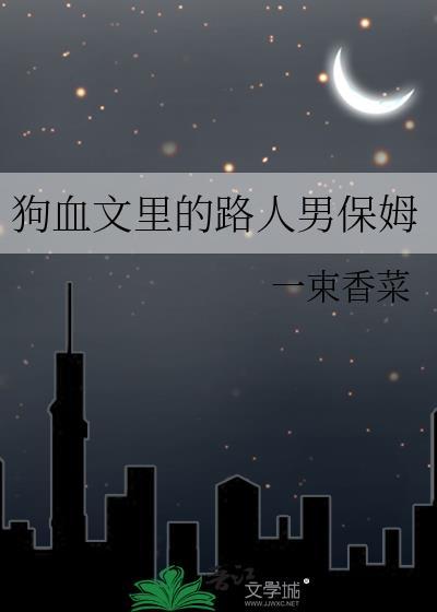狗血