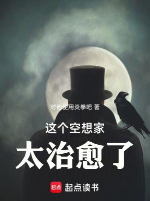 空想家壁纸