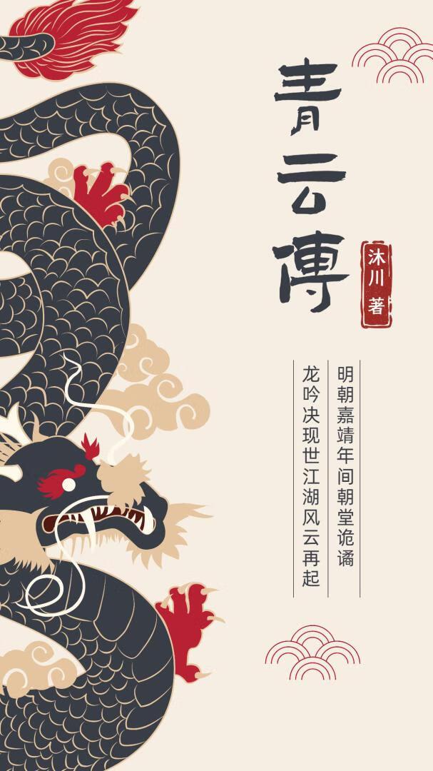 青云传卡丹是什么意思