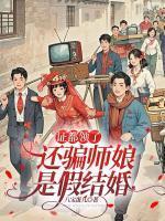 主人公陈峰江晓燕