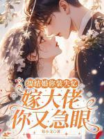 裴恒姜如玉