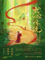 庾晚音夏侯澹爆笑片段合集