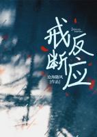女主角叫夏若若