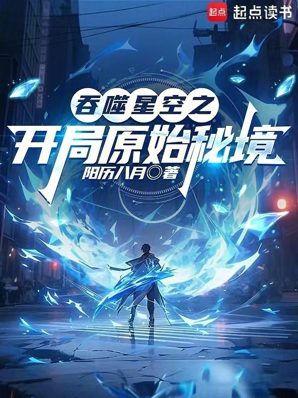 吞噬星空开局战神