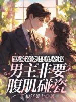 温屿靳时琛短剧全集