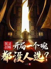 英灵召唤台词