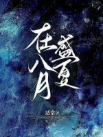 姜北北慕南峥