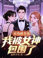 陆言深苏晚晚免费阅读