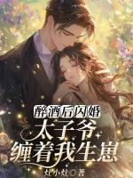 傅晏凛乔雪曦