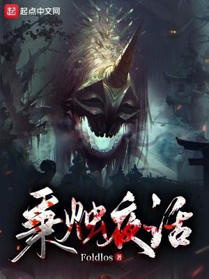 诡异世界求生手册全文阅读