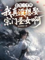 秦三苏婉芸叫什么名字