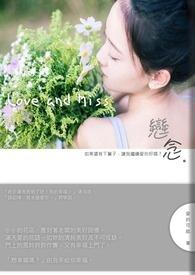 恋念化妆师