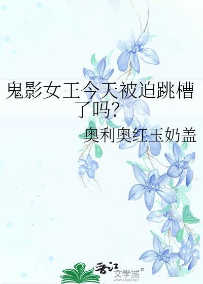 “鬼影”