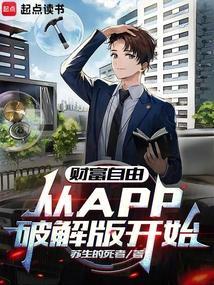 财富自由百度