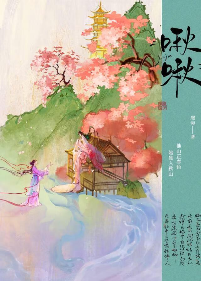 他山()()