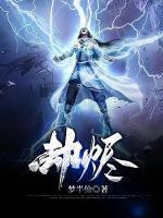主人公叫苏凡
