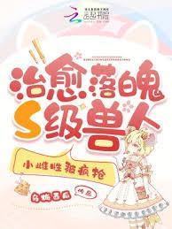兽人推荐知乎
