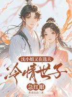 萧景宸 沈姝晗