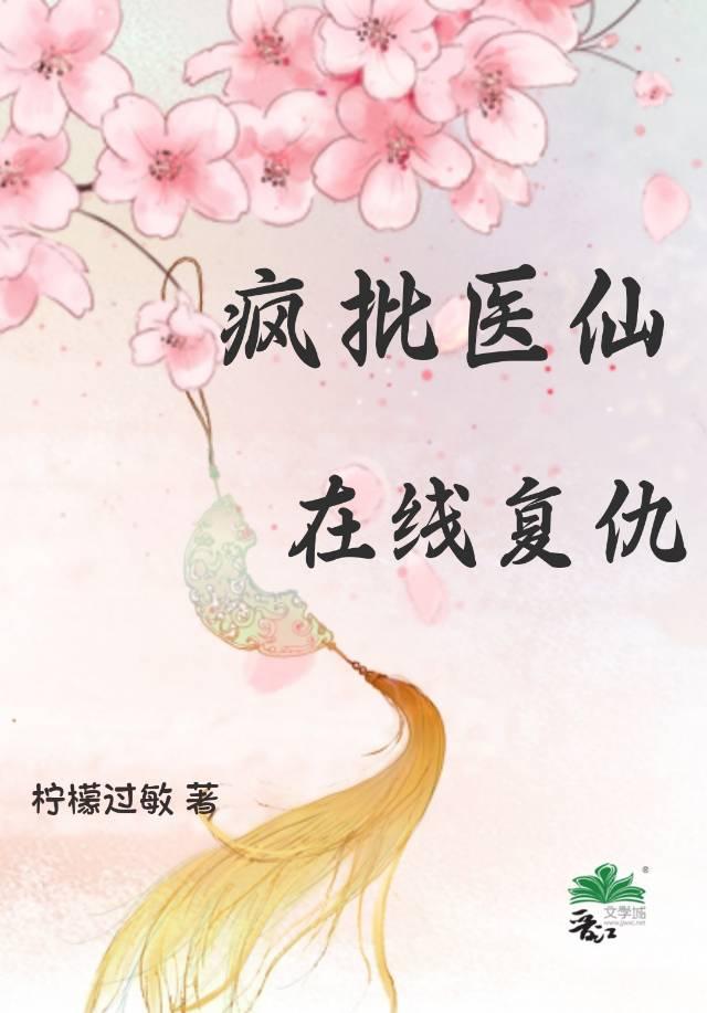疯病免费阅读