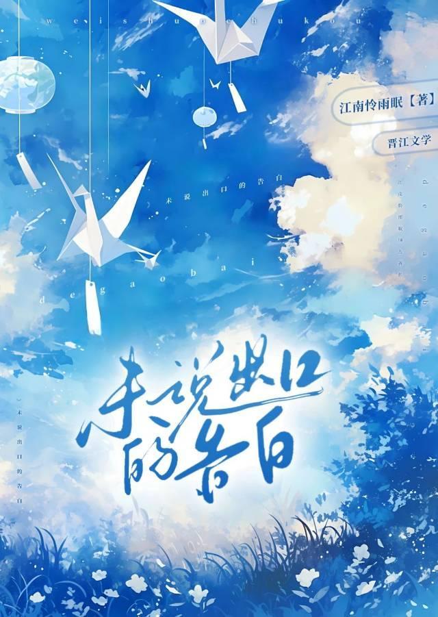 歌词没说出口