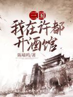 陈群和司马懿谁的官大