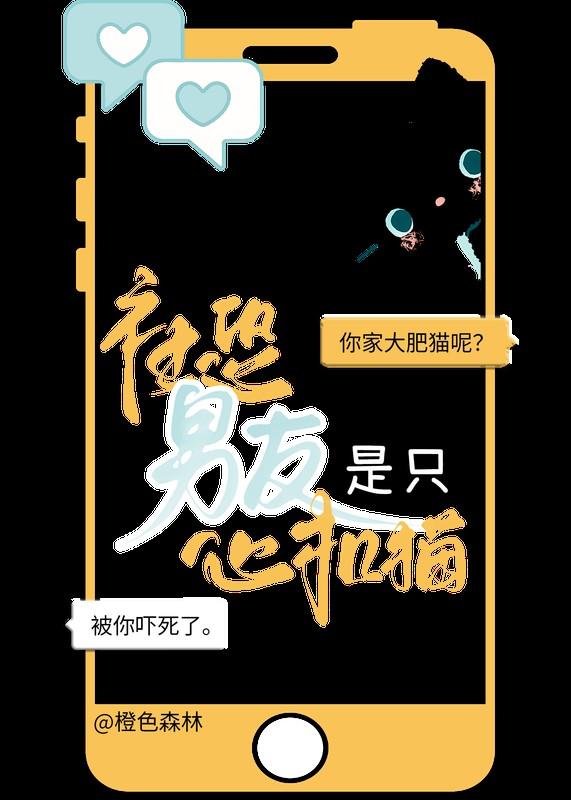 社恐恋爱