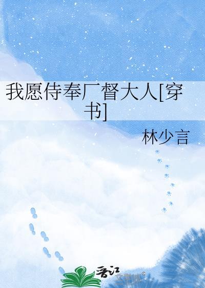 我愿待你