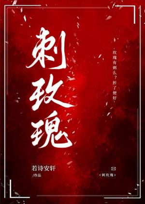 刺玫瑰黄叶了怎么办
