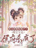 宋绵绵秦