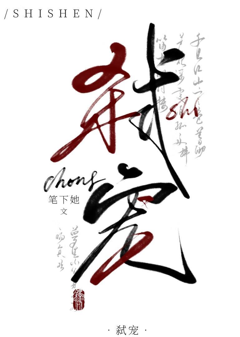 强取豪夺了黑月光全文