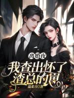 简初戚柏言大结局在线阅读