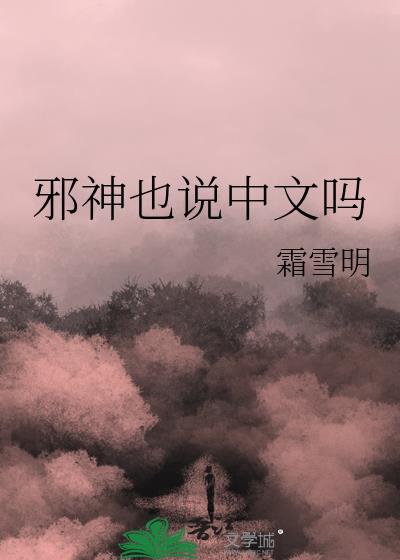 邪神是什么?
