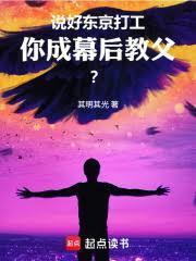 你成幕后教父了吗
