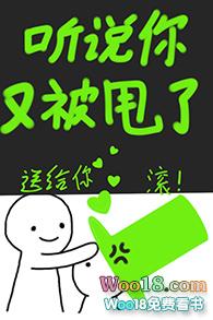 听说你又离开了她
