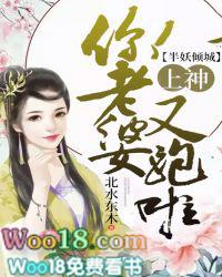 半妖倾城原著