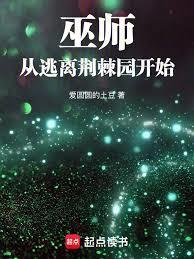 巫师推到攻略