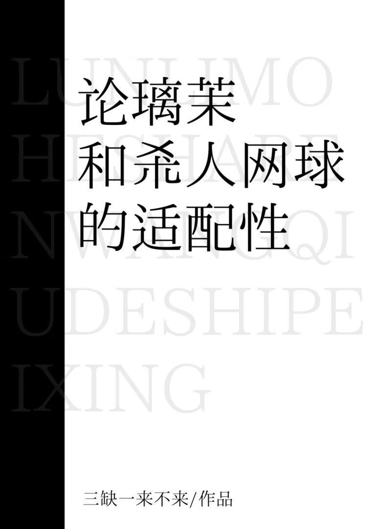 璃茉这个词是什么意思