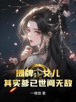 有苏明月的