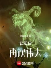 让昨日再次到来